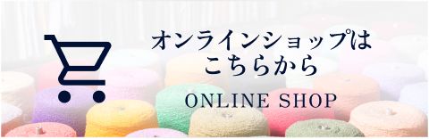 オンラインショップはこちら MATERIAL SEARCH